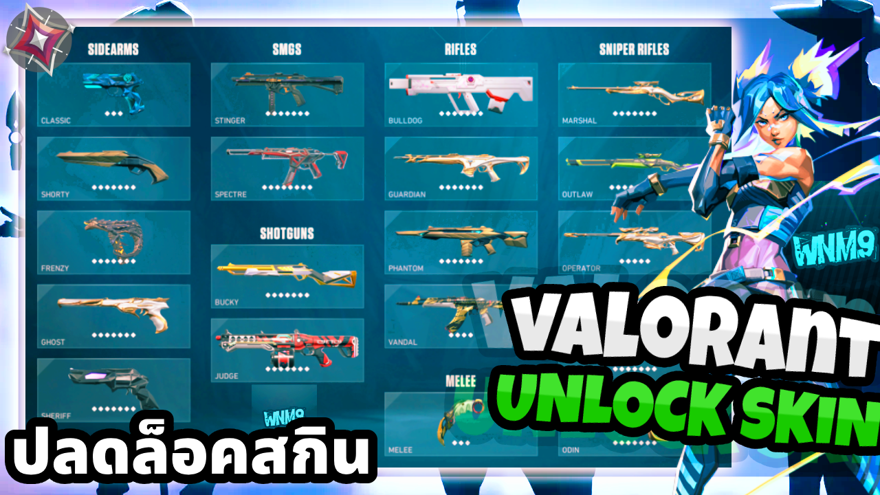 UNLOCK SKIN 7 วัน
